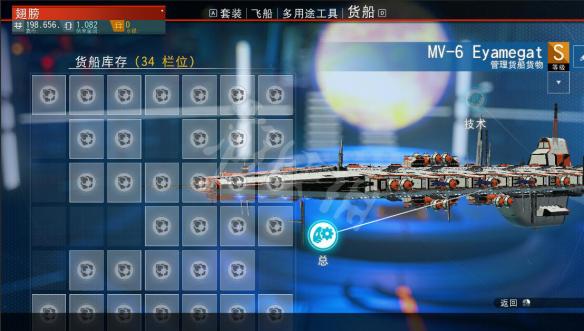 无人深空s级货船怎么获得 无人深空s级货船怎么刷