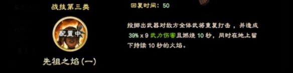 三国群英传8祝融夫人立绘好看吗 祝融夫人武将技及立绘一览