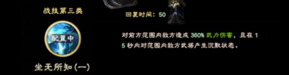 三国群英传8孙坚立绘好看吗 三国群英传8孙坚技能图鉴一览