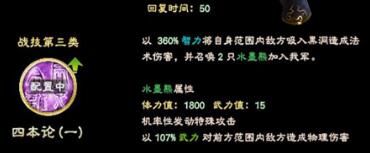 三国群英传8钟会技能是什么 三国群英传8钟会立绘及技能介绍
