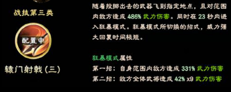 三国群英传8吕布技能是什么 三国群英传8吕布立绘及技能介绍