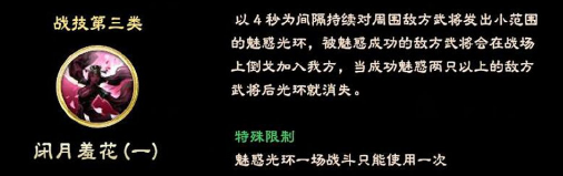 三国群英传8貂蝉技能是什么 三国群英传8貂蝉立绘及技能介绍