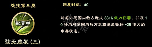 三国群英传8太史慈技能是什么 太史慈立绘及技能介绍