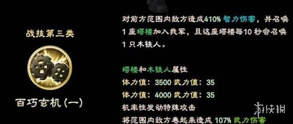 三国群英传8黄月英武将图好看吗 黄月英技能及立绘图鉴一览
