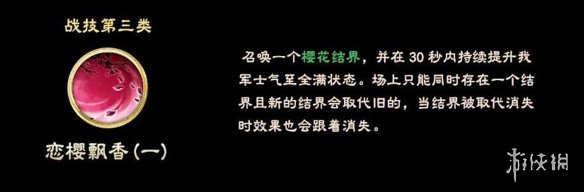 三国群英传8小乔立绘怎么样 三国群英传8小乔武将技能及立绘