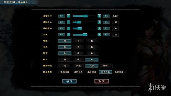 三国群英传8自创武将方法介绍 三国群英传8怎么自创武将