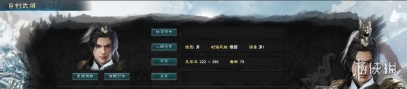 三国群英传8自创武将方法介绍 三国群英传8怎么自创武将