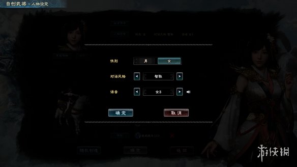 三国群英传8自创武将方法介绍 三国群英传8怎么自创武将