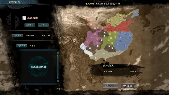三国群英传8自创武将方法介绍 三国群英传8怎么自创武将