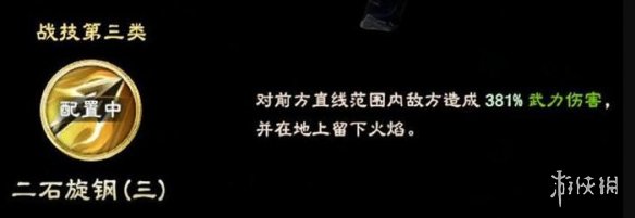 三国群英传8黄忠技能是什么 黄忠武将战技及立绘图鉴