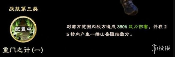 三国群英传8魏延厉害吗 三国群英传8魏延立绘及技能图鉴分享