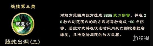 三国群英传8张飞技能是什么 三国群英传8张飞立绘图鉴分享