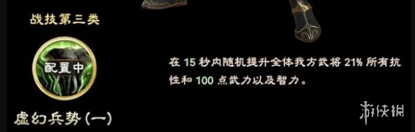 三国群英传8陆逊技能怎么样 三国群英传8陆逊立绘及技能介绍