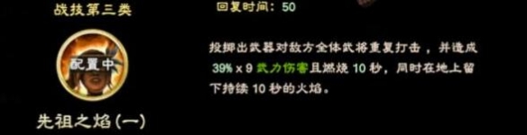 三国群英传8女武将有哪些 三国群英传8女武将名单分享 祝融夫人