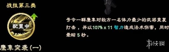 三国群英传8女武将有哪些 三国群英传8女武将名单分享 祝融夫人
