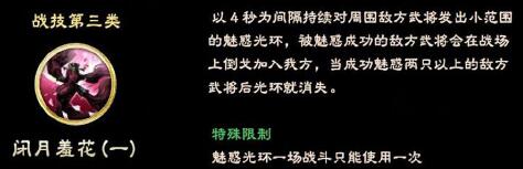 三国群英传8女武将有哪些 三国群英传8女武将名单分享 祝融夫人