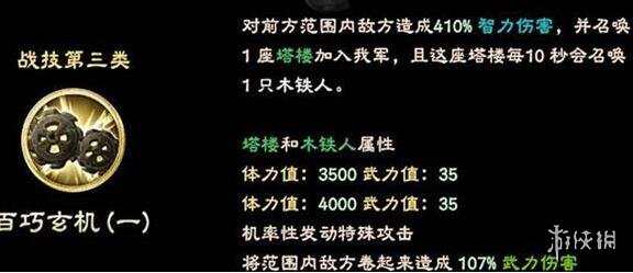 三国群英传8女武将有哪些 三国群英传8女武将名单分享 祝融夫人