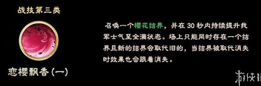 三国群英传8女武将有哪些 三国群英传8女武将名单分享 祝融夫人