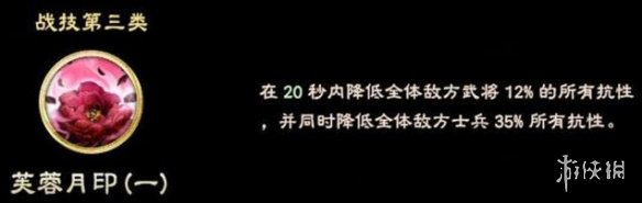 三国群英传8女武将有哪些 三国群英传8女武将名单分享 祝融夫人