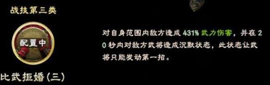 三国群英传8女武将有哪些 三国群英传8女武将名单分享 祝融夫人