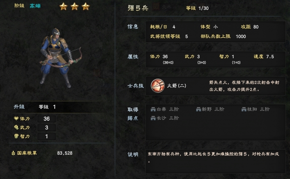 三国群英传8兵种有哪些 三国群英传8兵种大全