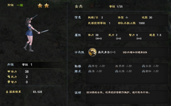 三国群英传8兵种有哪些 三国群英传8兵种大全
