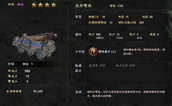 三国群英传8兵种有哪些 三国群英传8兵种大全