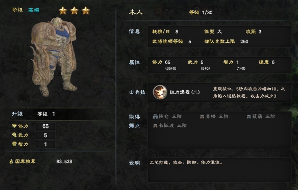 三国群英传8兵种有哪些 三国群英传8兵种大全