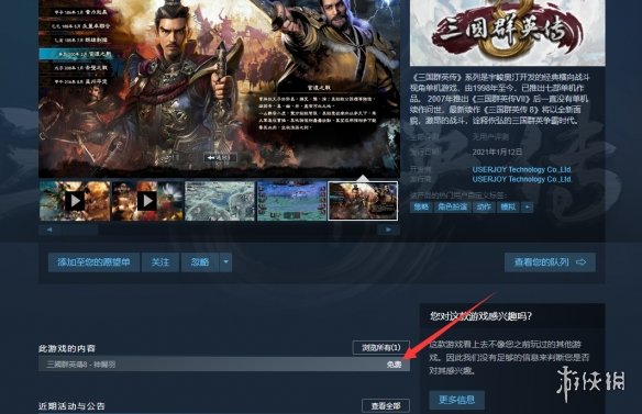 三国群英传8神关羽怎么获得 神关羽技能与获得方法介绍