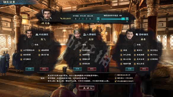 三国群英传8图文攻略 全武将战技+战斗系统+全装备介绍 内政和建设