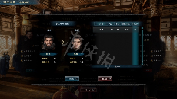 三国群英传8图文攻略 全武将战技+战斗系统+全装备介绍 内政和建设