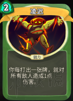 杀戮尖塔卡牌资料图鉴大全 所有卡牌效果点评详解汇总 战士：打击