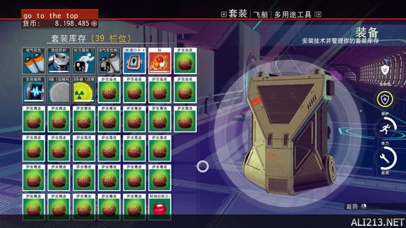 《无人深空》毒液星球分享（无人深空毒气）