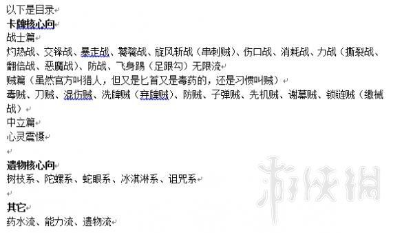 杀戮尖塔战士及贼常见套路汇总分享 杀戮尖塔 贼