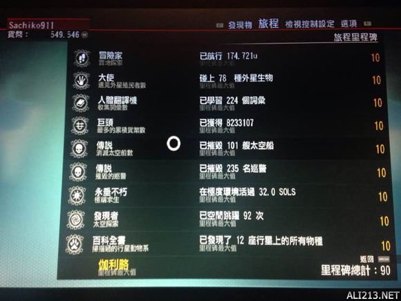 《无人深空》寰宇证V2获得方法 无人深空寰宇证怎么获取