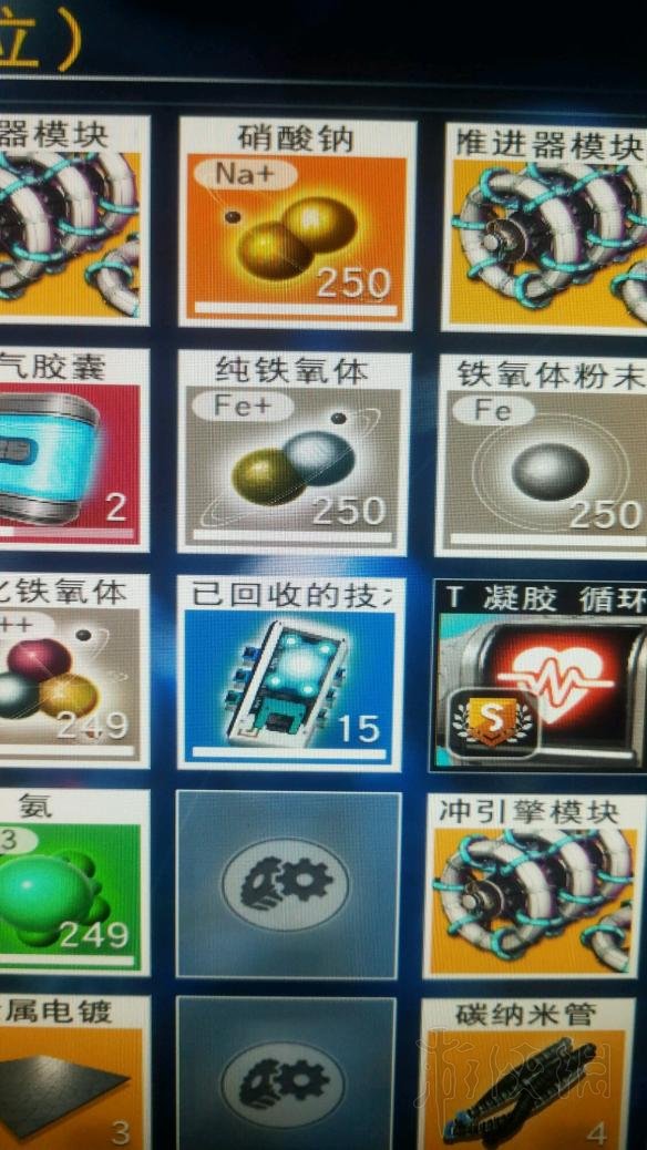 无人深空回收模块怎么刷 无人深空回收模块修改教程详解