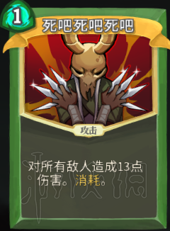 杀戮尖塔卡牌资料图鉴大全 所有卡牌效果点评详解汇总 战士：打击