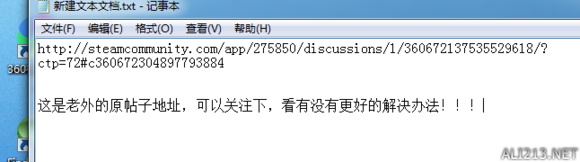 《无人深空》正版A卡闪退解决办法