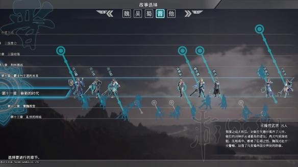 真三国无双8全武将结局+武器+马匹全满级图文心得