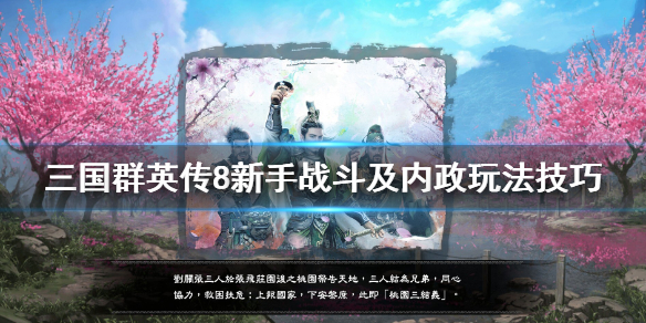 三国群英传8怎么招募（三国群英传8怎么招募俘虏）