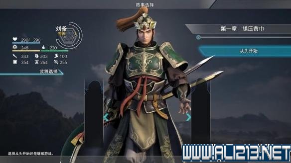 真三国无双8剧情模式攻略详解 全武将图鉴+技能演示+流程攻略 游戏介绍_网