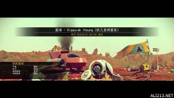 《无人深空》飞行日志（无人深空飞多久才能找到星球）
