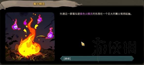 杀戮尖塔全事件详解 杀戮尖塔视频解说