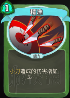 杀戮尖塔卡牌资料图鉴大全 所有卡牌效果点评详解汇总 战士：打击