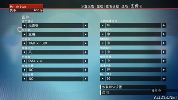 《无人深空》画面优化教程 《无人深空》画面优化教程视频