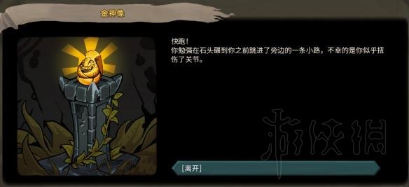 杀戮尖塔全事件详解 杀戮尖塔游戏有哪些事件 全事件汇总 篝火精灵