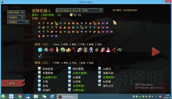 杀戮尖塔心脏怎么打 杀戮尖塔全职业心脏打法分享_网
