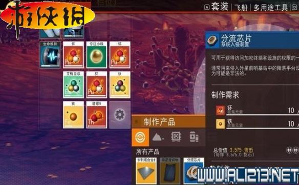 《无人深空》全系统全探险图文教程攻略 游戏介绍&键位操作