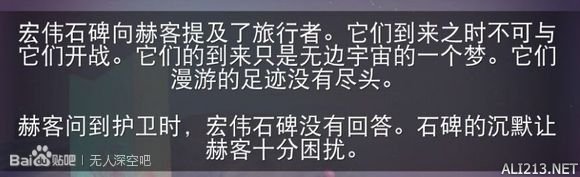 《无人深空》lore剧情故事 无人深空的结局