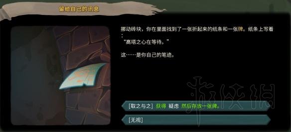杀戮尖塔全事件详解 杀戮尖塔游戏有哪些事件 全事件汇总 篝火精灵